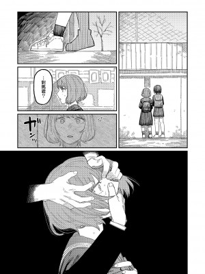 [ひげた] おやすみ、ティーン_016