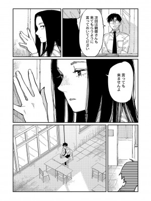 [ひげた] おやすみ、ティーン_172