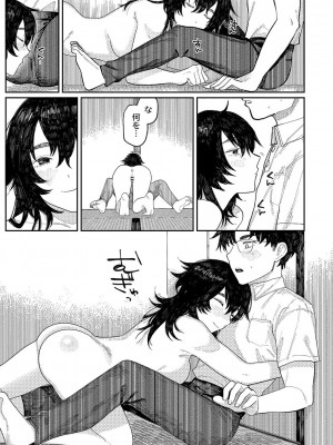 [ひげた] おやすみ、ティーン_136