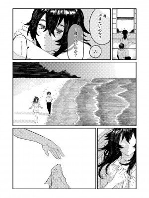 [ひげた] おやすみ、ティーン_165
