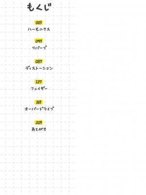 [ひげた] おやすみ、ティーン_003