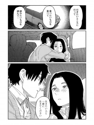 [ひげた] おやすみ、ティーン_195