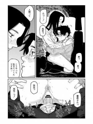 [ひげた] おやすみ、ティーン_203