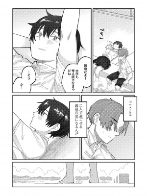 [ひげた] おやすみ、ティーン_054