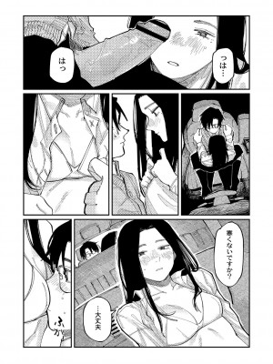 [ひげた] おやすみ、ティーン_198
