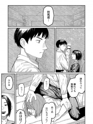 [ひげた] おやすみ、ティーン_018