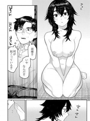 [ひげた] おやすみ、ティーン_135