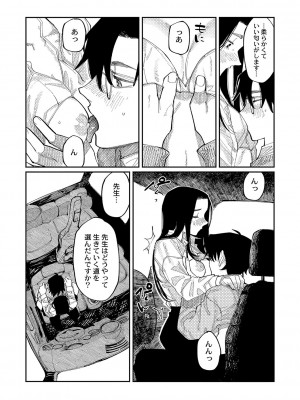 [ひげた] おやすみ、ティーン_199