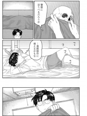 [ひげた] おやすみ、ティーン_132