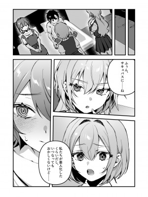 [nikukyu (しにま、佐々木篠)] 夜月姉妹の非常食4 [DL版]_05