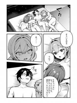 [nikukyu (しにま、佐々木篠)] 夜月姉妹の非常食4 [DL版]_33