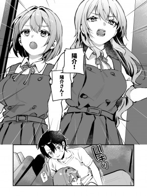 [nikukyu (しにま、佐々木篠)] 夜月姉妹の非常食4 [DL版]_04