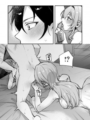 [nikukyu (しにま、佐々木篠)] 夜月姉妹の非常食4 [DL版]_26