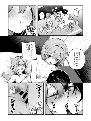 [nikukyu (しにま、佐々木篠)] 夜月姉妹の非常食4 [DL版]_15