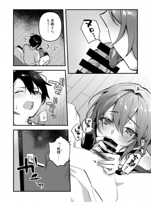 [nikukyu (しにま、佐々木篠)] 夜月姉妹の非常食4 [DL版]_03