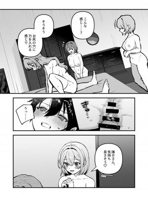 [nikukyu (しにま、佐々木篠)] 夜月姉妹の非常食4 [DL版]_24