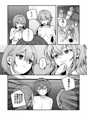 [nikukyu (しにま、佐々木篠)] 夜月姉妹の非常食4 [DL版]_23
