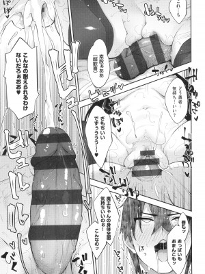 [あきのそら] 異世界来たのでスケベスキルで全力謳歌しようと思う 2 + 8P小冊子_174