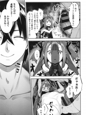 [あきのそら] 異世界来たのでスケベスキルで全力謳歌しようと思う 2 + 8P小冊子_062