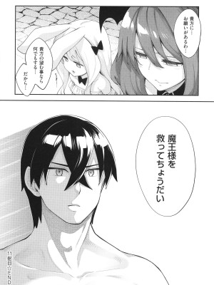 [あきのそら] 異世界来たのでスケベスキルで全力謳歌しようと思う 2 + 8P小冊子_197