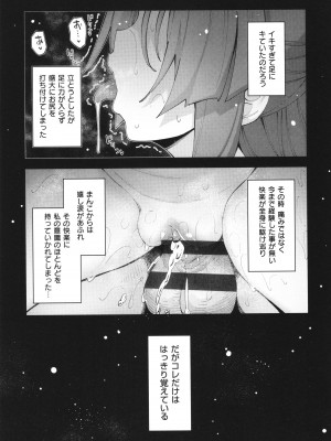 [あきのそら] 異世界来たのでスケベスキルで全力謳歌しようと思う 2 + 8P小冊子_114