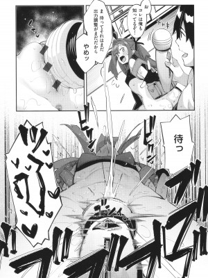 [あきのそら] 異世界来たのでスケベスキルで全力謳歌しようと思う 2 + 8P小冊子_068