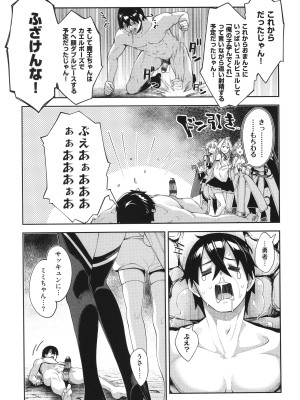 [あきのそら] 異世界来たのでスケベスキルで全力謳歌しようと思う 2 + 8P小冊子_196