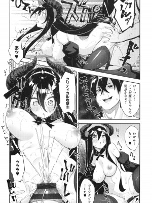 [あきのそら] 異世界来たのでスケベスキルで全力謳歌しようと思う 2 + 8P小冊子_181