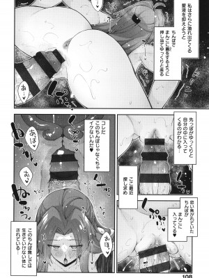 [あきのそら] 異世界来たのでスケベスキルで全力謳歌しようと思う 2 + 8P小冊子_107