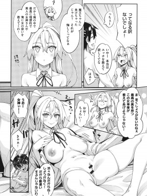 [あきのそら] 異世界来たのでスケベスキルで全力謳歌しようと思う 2 + 8P小冊子_013