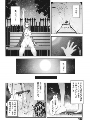 [あきのそら] 異世界来たのでスケベスキルで全力謳歌しようと思う 2 + 8P小冊子_101