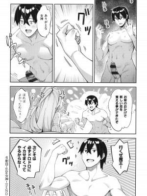 [あきのそら] 異世界来たのでスケベスキルで全力謳歌しようと思う 2 + 8P小冊子_033