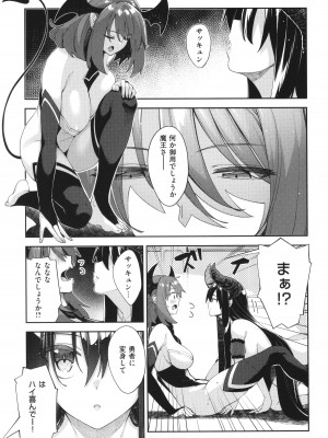 [あきのそら] 異世界来たのでスケベスキルで全力謳歌しようと思う 2 + 8P小冊子_040