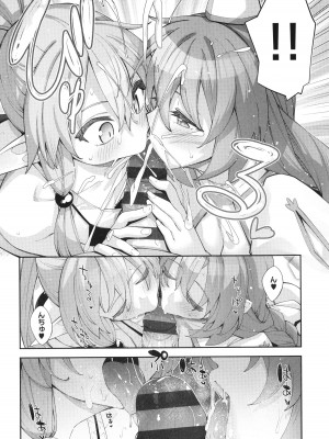 [あきのそら] 異世界来たのでスケベスキルで全力謳歌しようと思う 2 + 8P小冊子_121