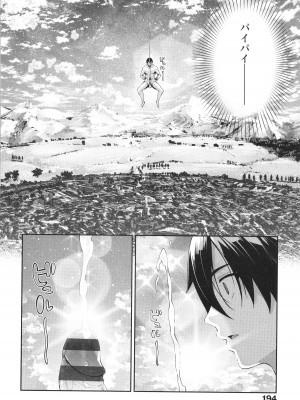 [あきのそら] 異世界来たのでスケベスキルで全力謳歌しようと思う 2 + 8P小冊子_193