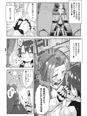 [あきのそら] 異世界来たのでスケベスキルで全力謳歌しようと思う 2 + 8P小冊子_096