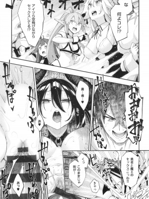 [あきのそら] 異世界来たのでスケベスキルで全力謳歌しようと思う 2 + 8P小冊子_190