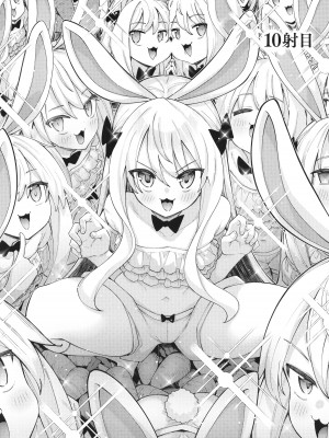 [あきのそら] 異世界来たのでスケベスキルで全力謳歌しようと思う 2 + 8P小冊子_137