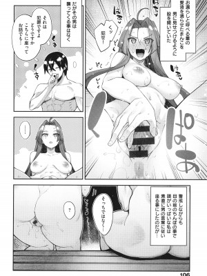 [あきのそら] 異世界来たのでスケベスキルで全力謳歌しようと思う 2 + 8P小冊子_105