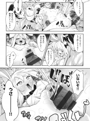 [あきのそら] 異世界来たのでスケベスキルで全力謳歌しようと思う 2 + 8P小冊子_151