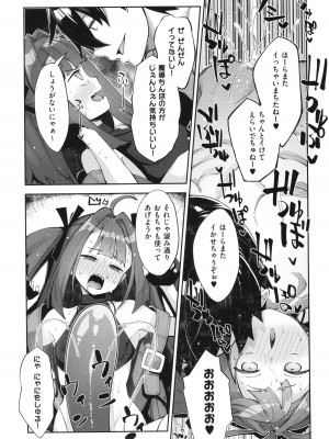 [あきのそら] 異世界来たのでスケベスキルで全力謳歌しようと思う 2 + 8P小冊子_066