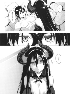 [あきのそら] 異世界来たのでスケベスキルで全力謳歌しようと思う 2 + 8P小冊子_176