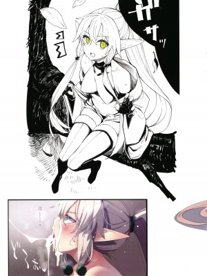 [あきのそら] 異世界来たのでスケベスキルで全力謳歌しようと思う 2 + 8P小冊子_204