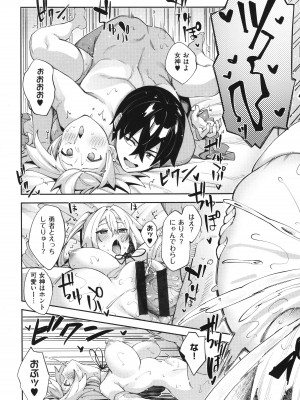 [あきのそら] 異世界来たのでスケベスキルで全力謳歌しようと思う 2 + 8P小冊子_028