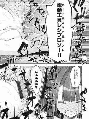 [あきのそら] 異世界来たのでスケベスキルで全力謳歌しようと思う 2 + 8P小冊子_073