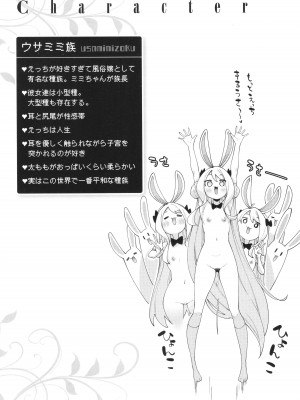 [あきのそら] 異世界来たのでスケベスキルで全力謳歌しようと思う 2 + 8P小冊子_160