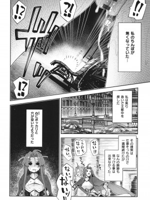 [あきのそら] 異世界来たのでスケベスキルで全力謳歌しようと思う 2 + 8P小冊子_099