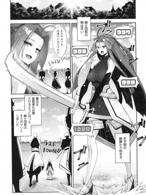 [あきのそら] 異世界来たのでスケベスキルで全力謳歌しようと思う 2 + 8P小冊子_082