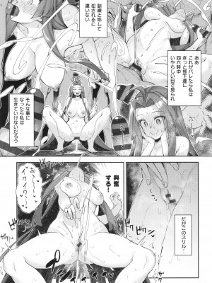 [あきのそら] 異世界来たのでスケベスキルで全力謳歌しようと思う 2 + 8P小冊子_086