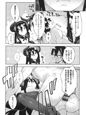 [あきのそら] 異世界来たのでスケベスキルで全力謳歌しようと思う 2 + 8P小冊子_177